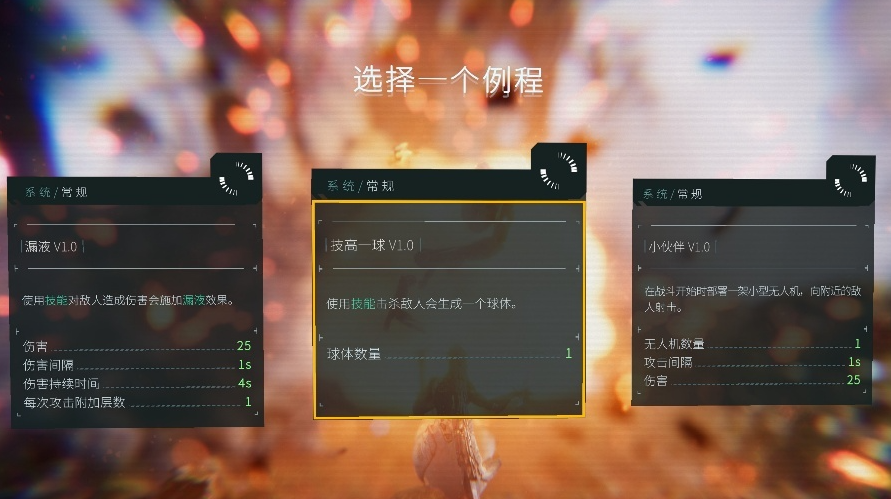 游戏玩法2