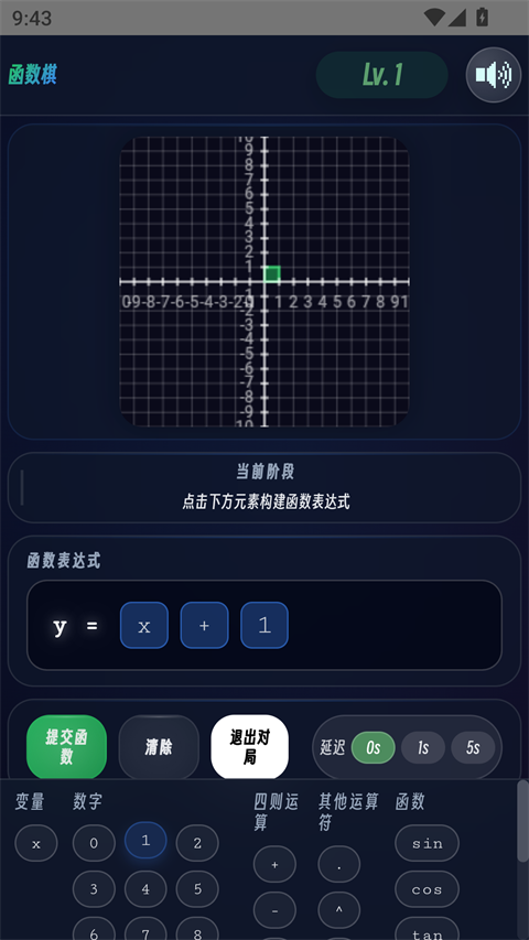 函数棋游戏手机版下载 第3张图片