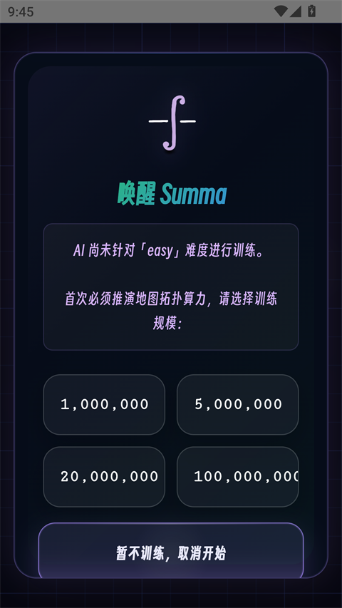 函数棋游戏手机版下载 第2张图片