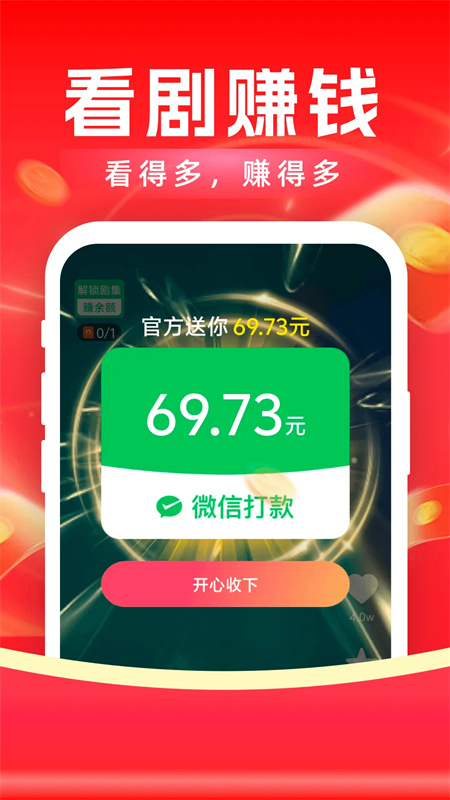 魔豆剧场app下载 第2张图片