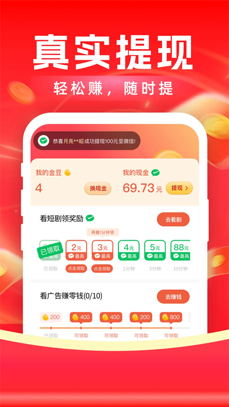 魔豆剧场app下载 第1张图片