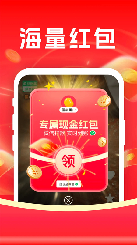 魔豆剧场app下载 第3张图片