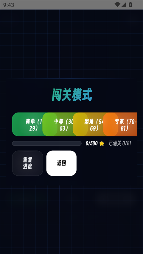 怎么玩截图2