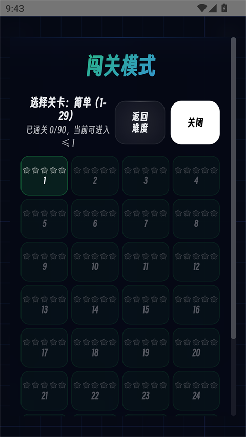 怎么玩截图3