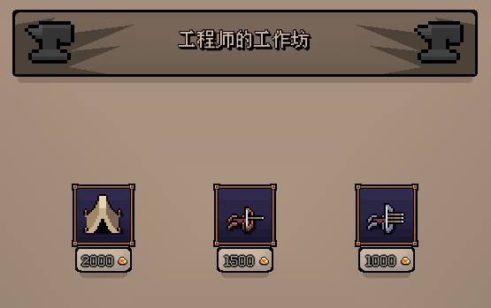 秩序派系攻略2