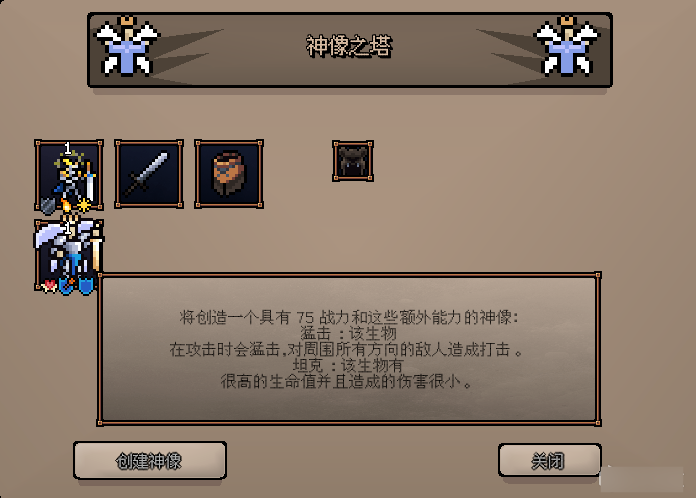 秩序派系攻略5