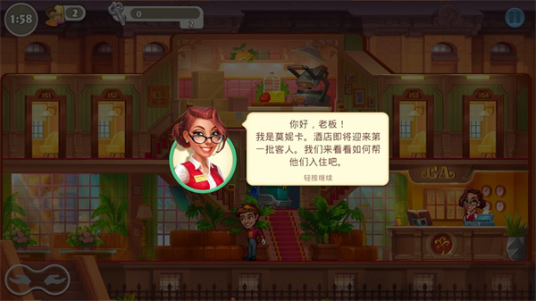 游戏攻略2