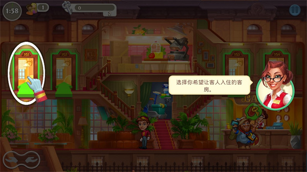 游戏攻略4
