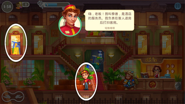 游戏攻略5