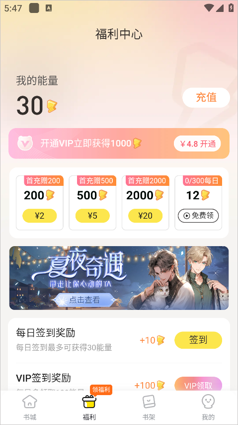 免费获取能量教程截图2