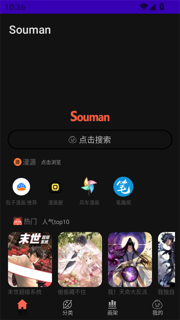 使用方法截图1