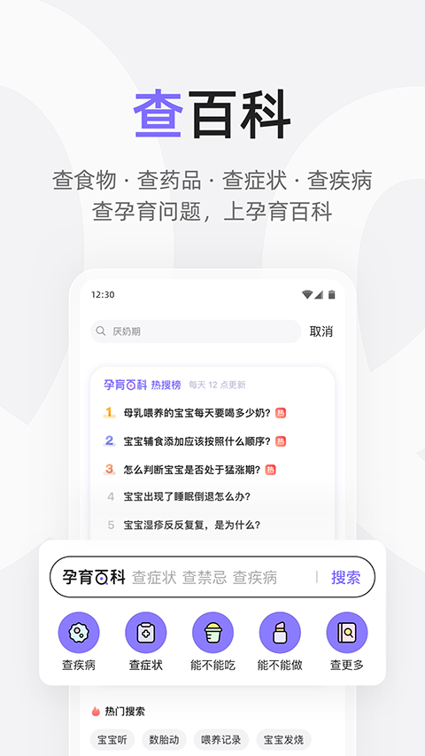 丁香妈妈app下载 第2张图片