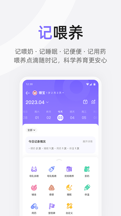 丁香妈妈app下载 第4张图片