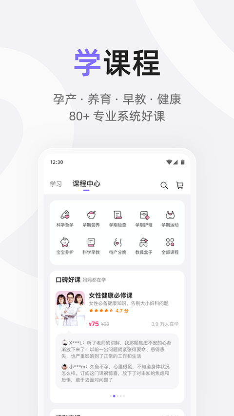 丁香妈妈app下载 第5张图片