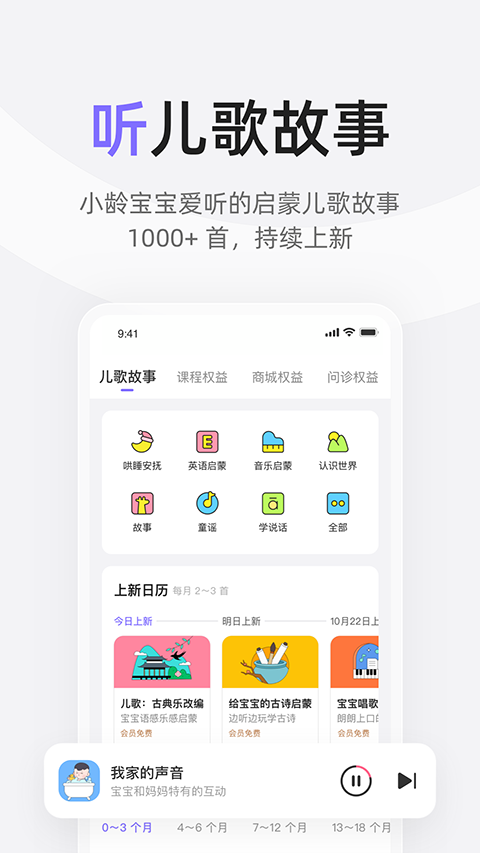 丁香妈妈app下载 第1张图片
