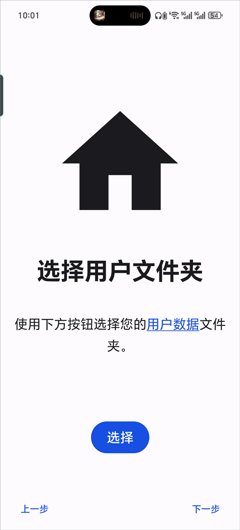 启动教程截图1