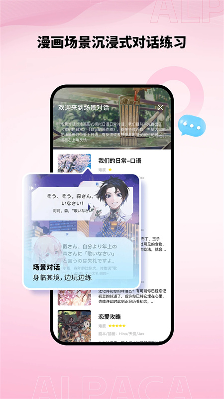 羊驼日语官方版下载 第3张图片