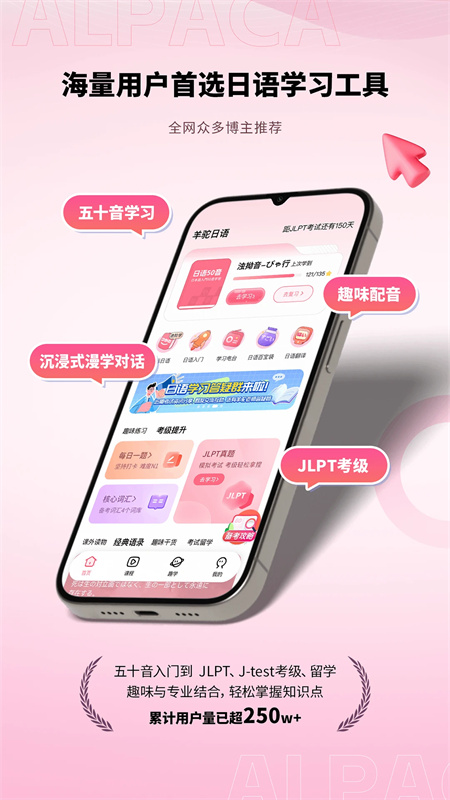 羊驼日语官方版下载 第1张图片