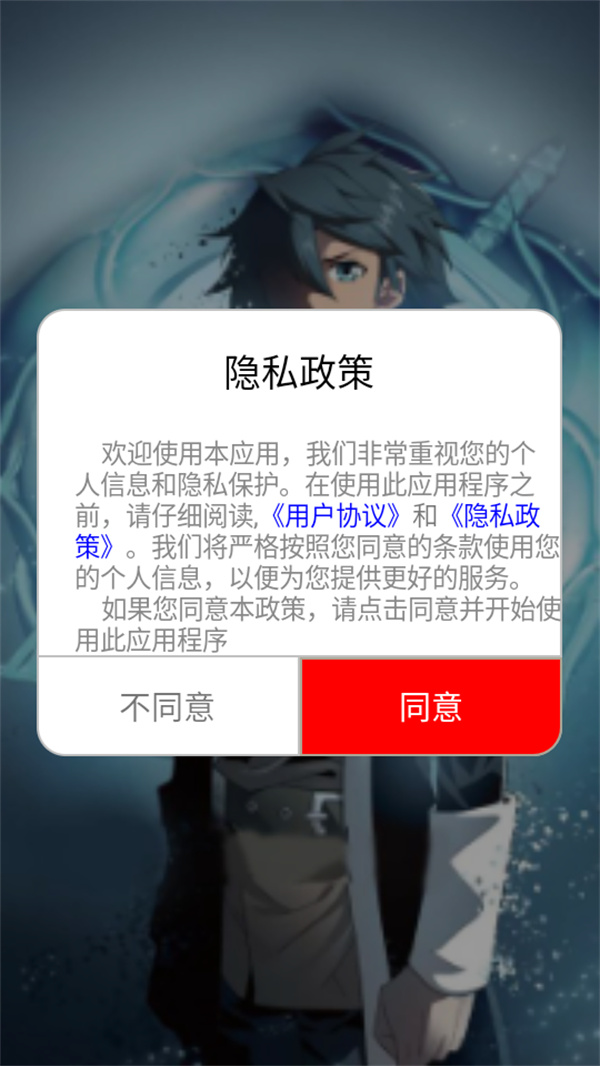 麦萌漫画app下载 第1张图片