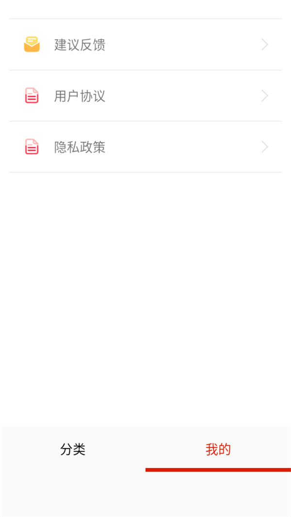 麦萌漫画app下载 第4张图片