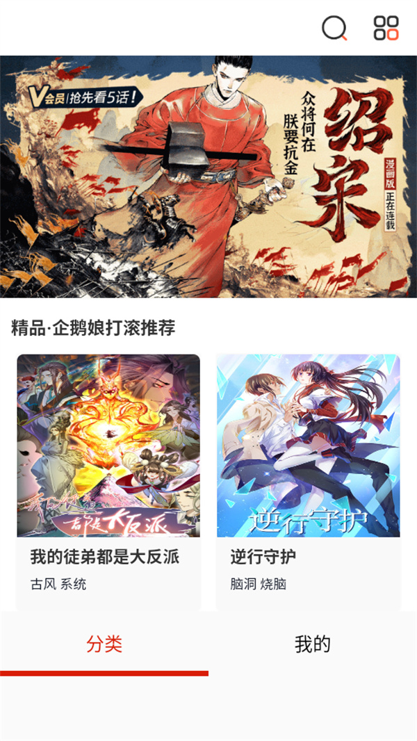 使用教程截图1