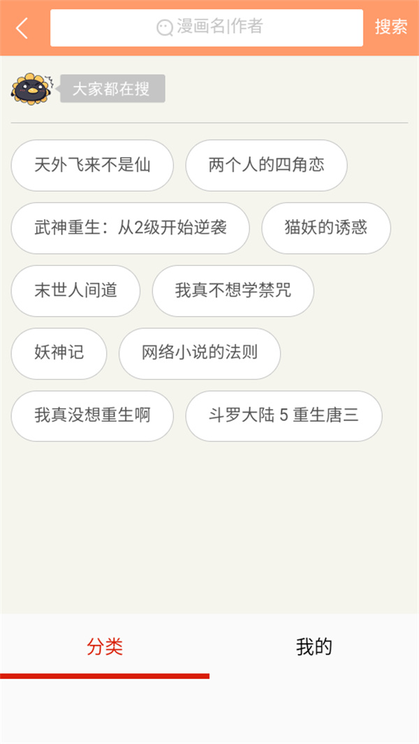 使用教程截图2