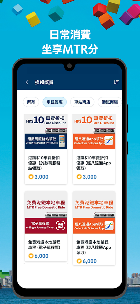 香港MTR港铁app官方版下载 第2张图片