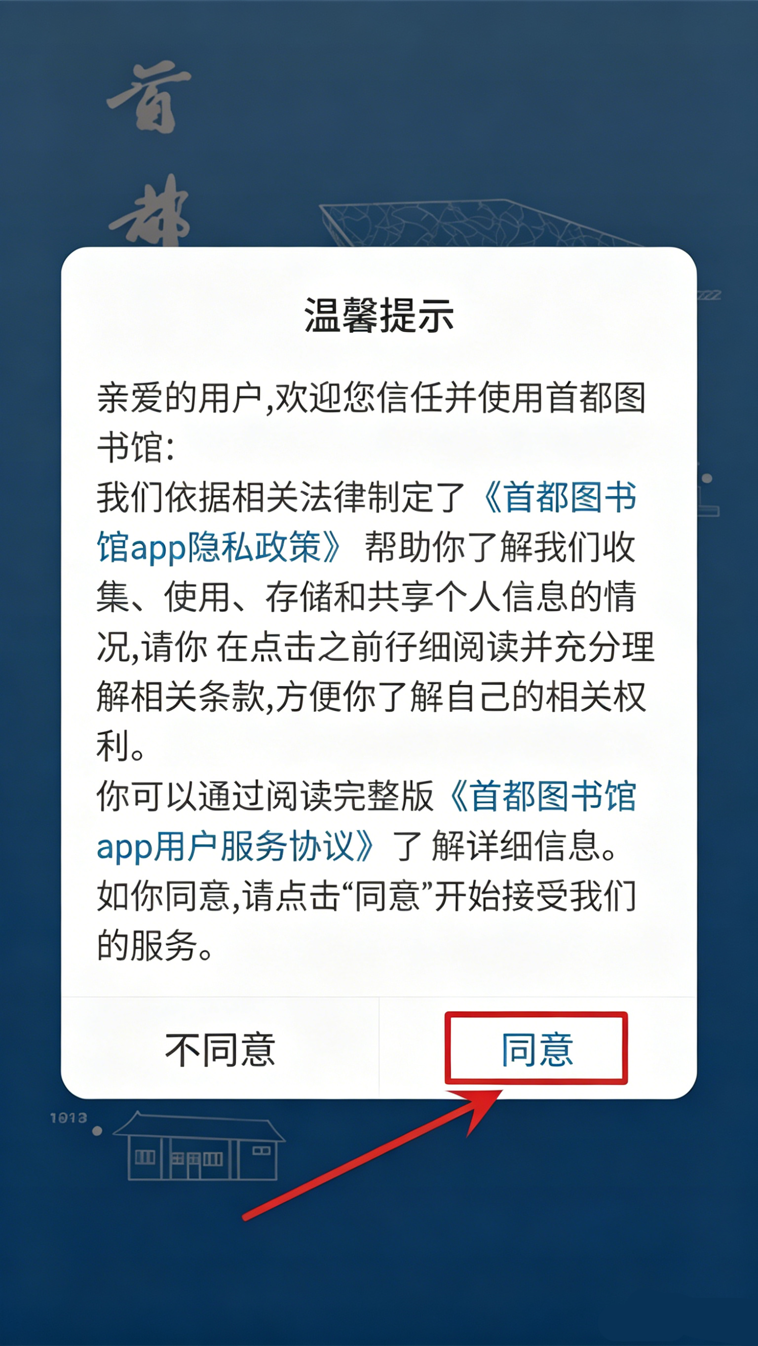 怎么登录截图1