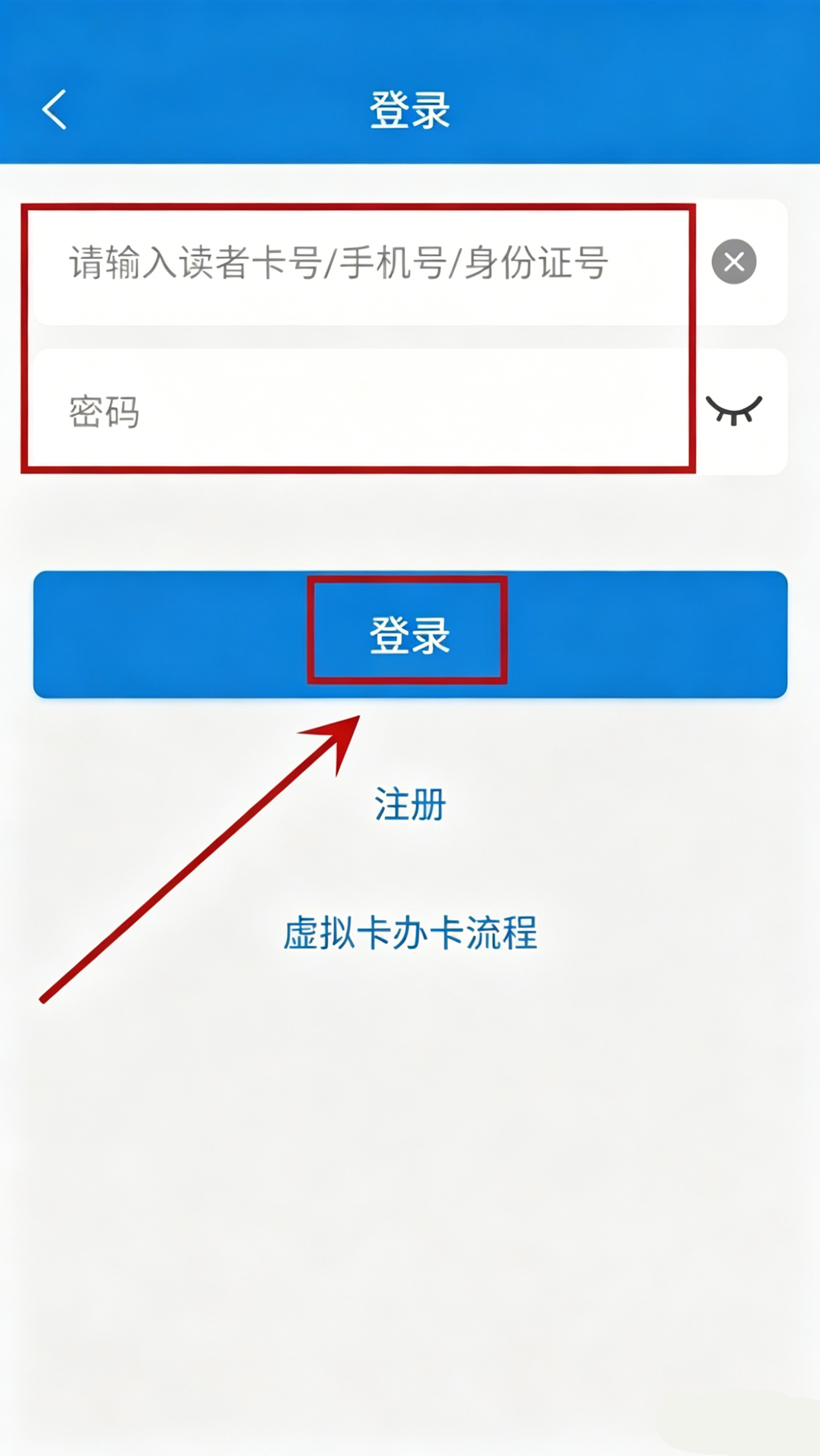 怎么登录截图2