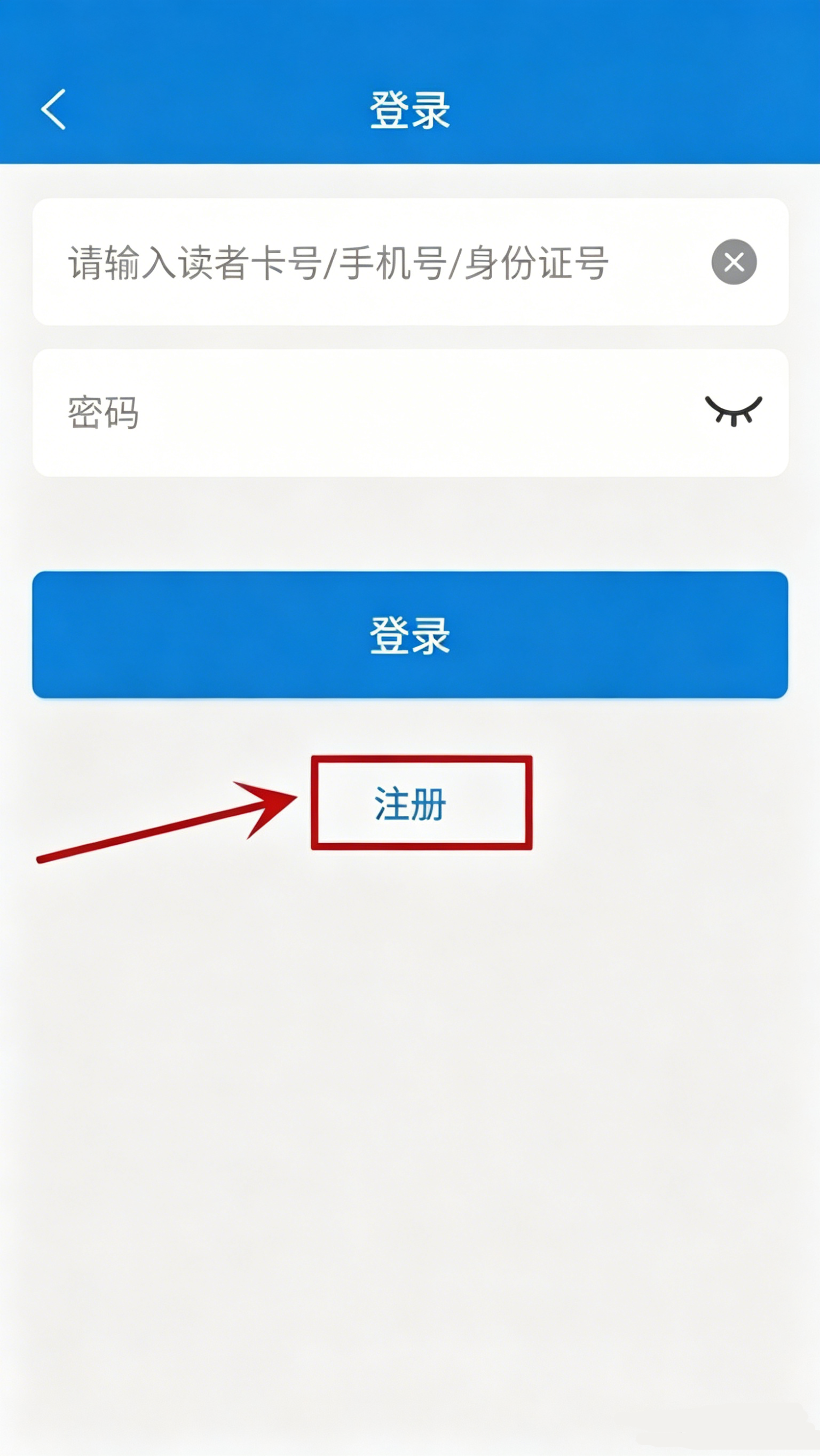 怎么登录截图3