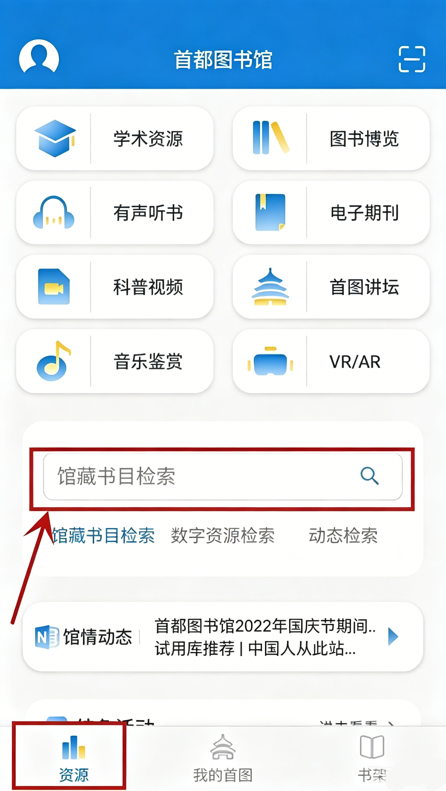 怎么看书截图1