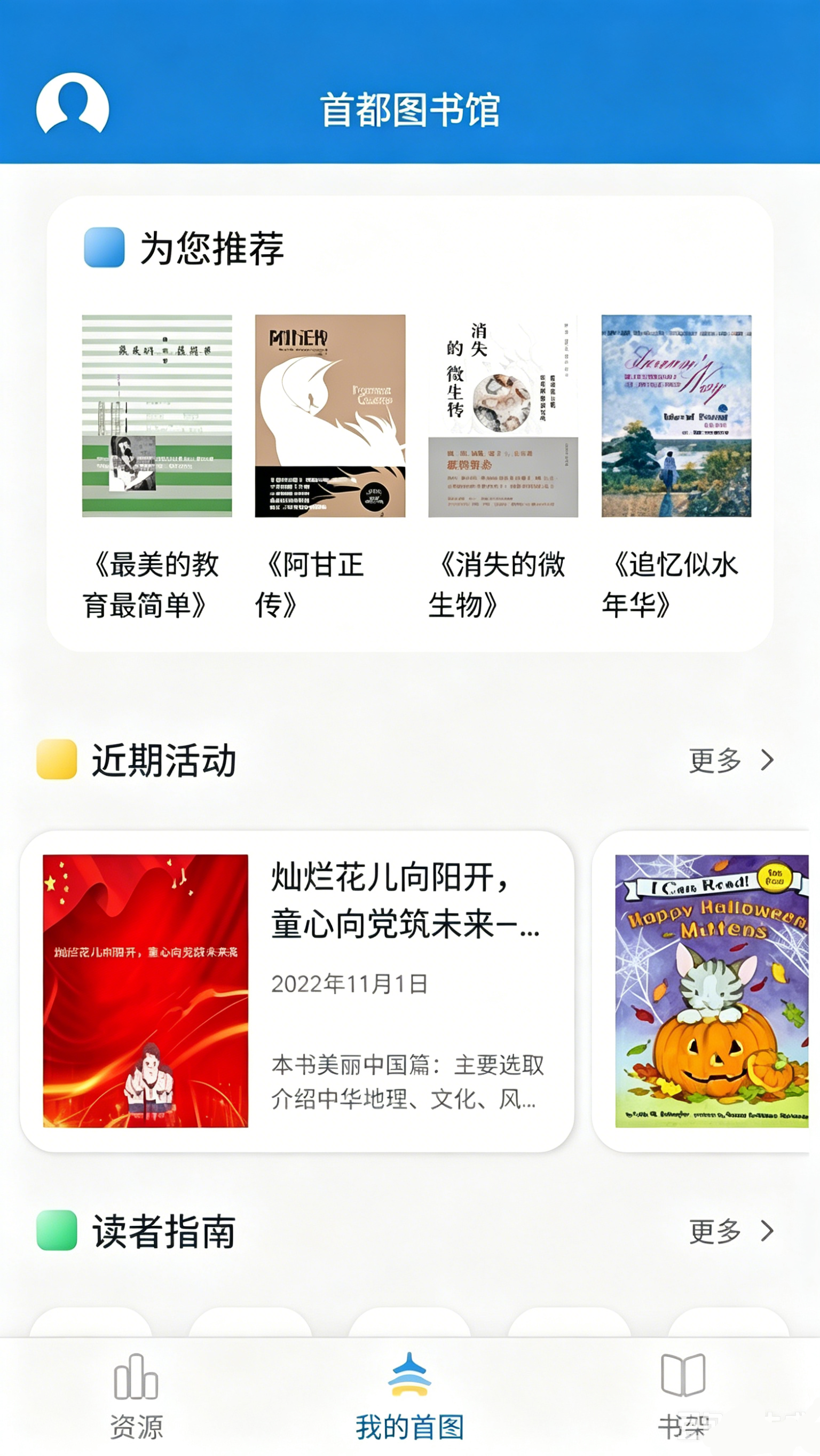 怎么看书截图2