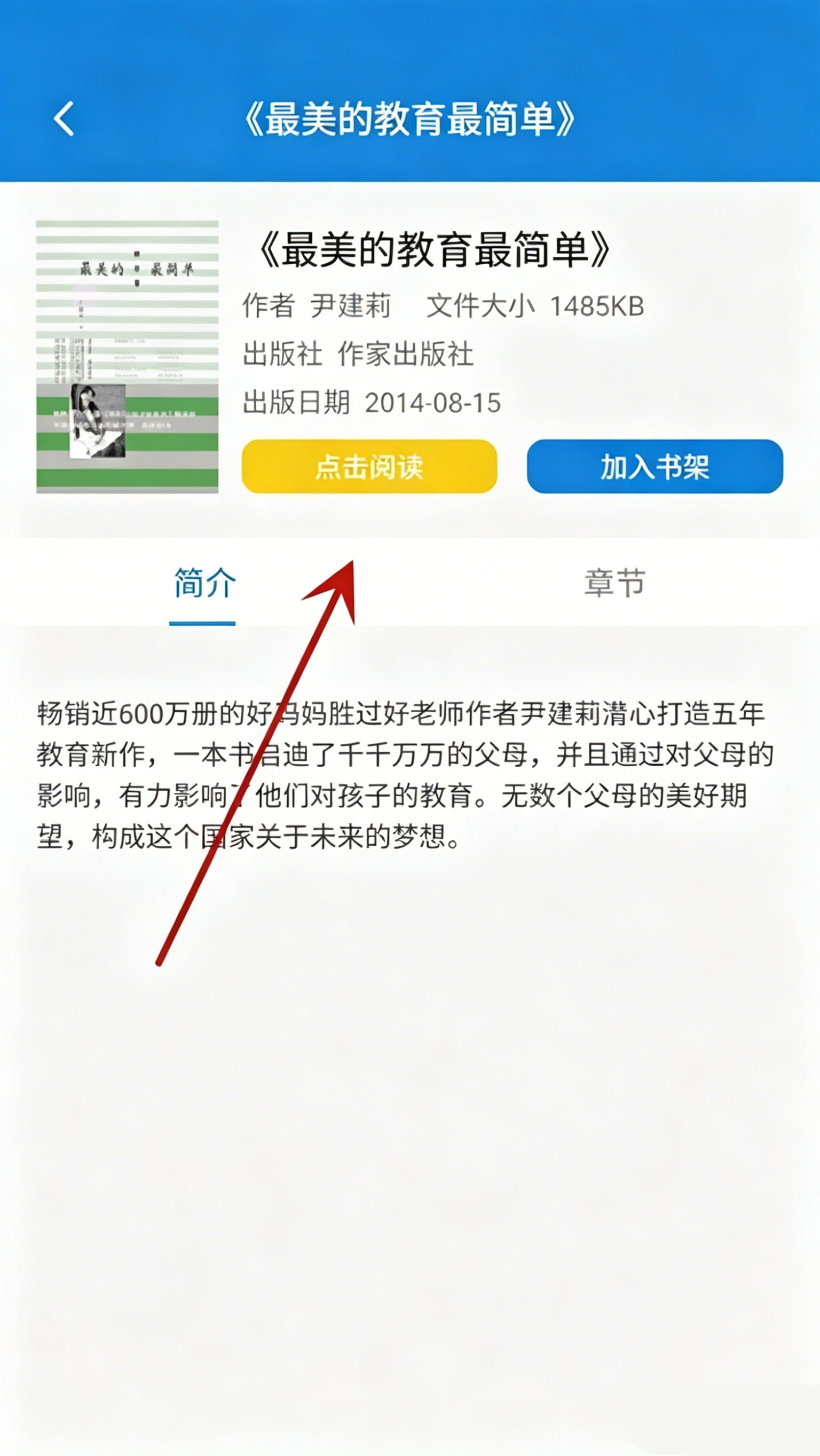 怎么看书截图3