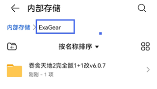 如何使用游玩端游截图2