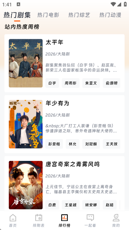 红叶影评电视剧免费播放版 第1张图片