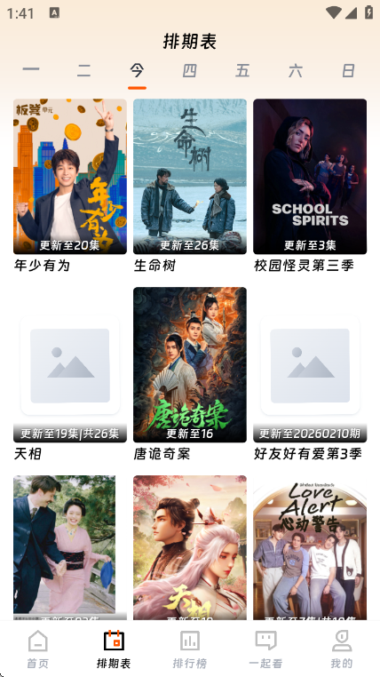 红叶影评电视剧免费播放版 第3张图片