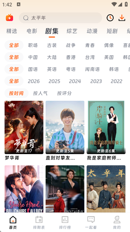红叶影评电视剧免费播放版 第2张图片