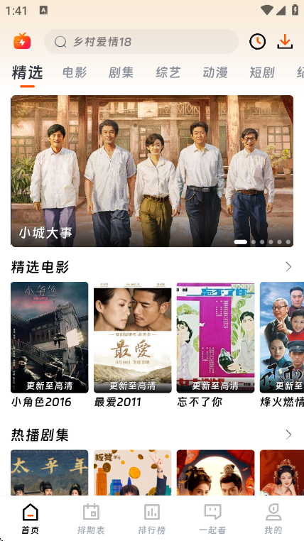 红叶影评电视剧免费播放版 第4张图片