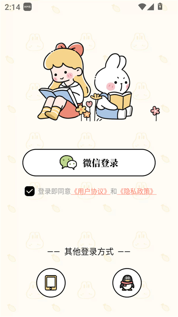 番茄计划清单制作教程截图1