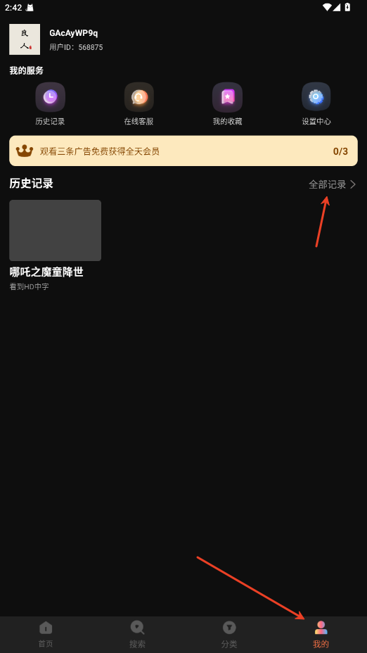 怎么用截图7