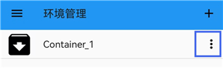 如何使用游玩端游截图6