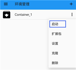 如何使用游玩端游截图7