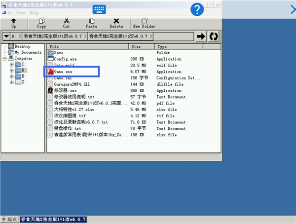 如何使用游玩端游截图9