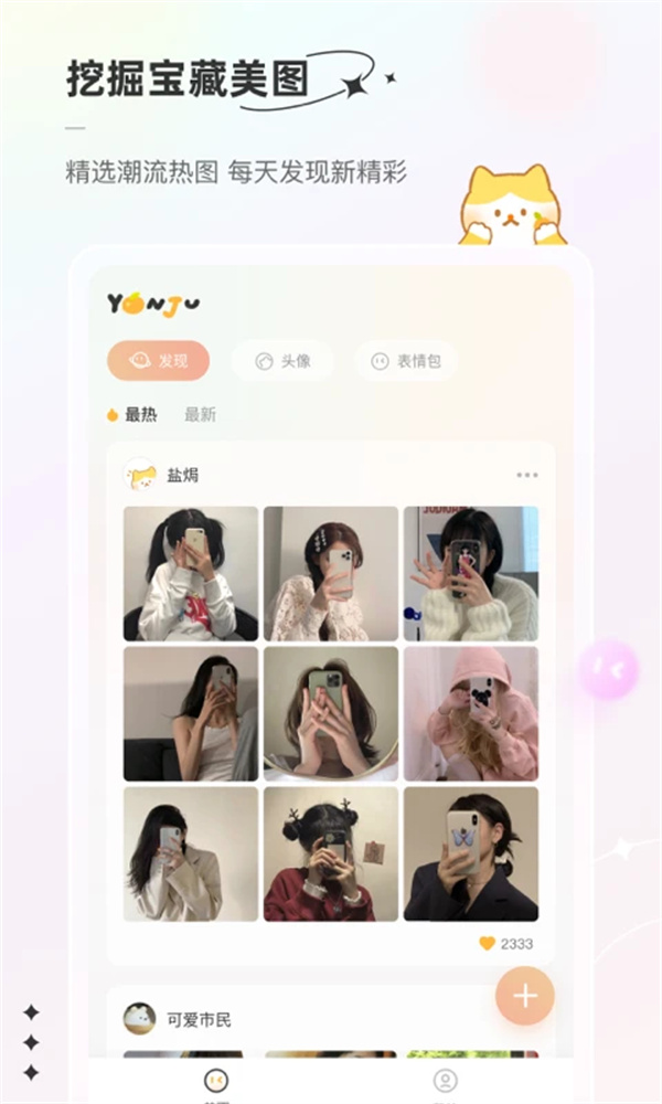 言橘app下载 第2张图片