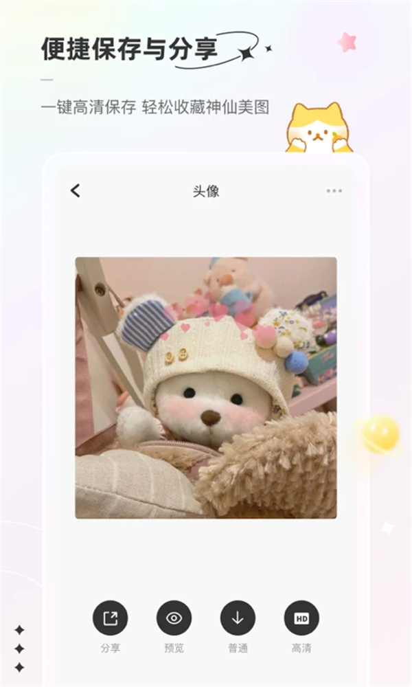 言橘app下载 第5张图片