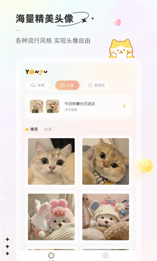 言橘app下载 第3张图片