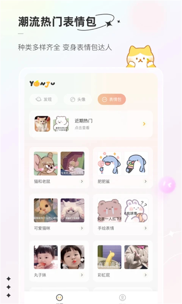 言橘app下载 第4张图片