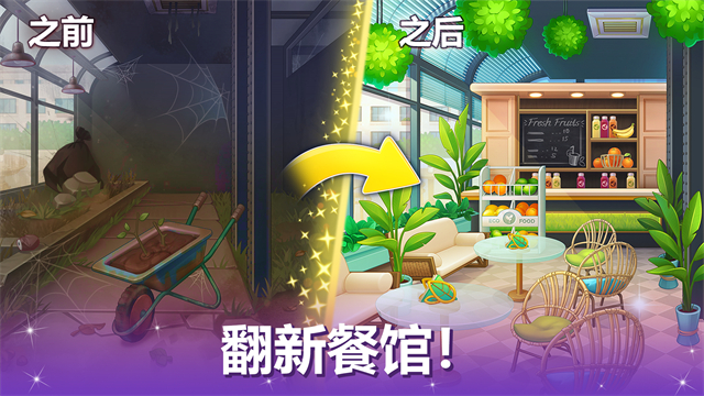 烹饪现场官方版 第2张图片