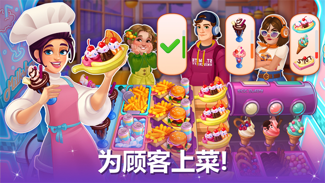 烹饪现场官方版 第3张图片