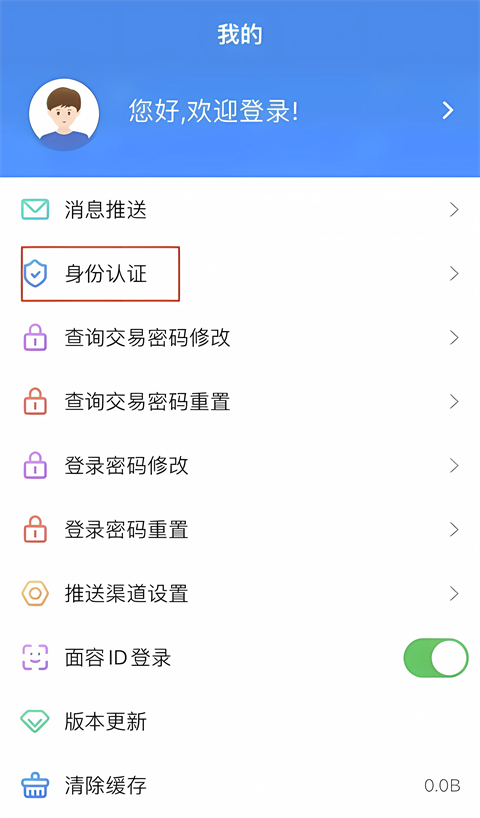 如何提前还贷款截图1